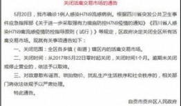 自贡疫情最新爆料,追踪病毒变异，共筑防疫防线